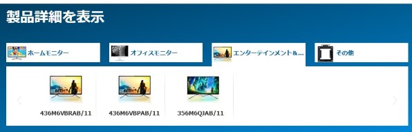 フィリップス 436M6VBRAB/11 [42.51インチ ブラック] 価格比較