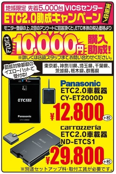 パナソニック CY-ET2000D 価格比較 - 価格.com