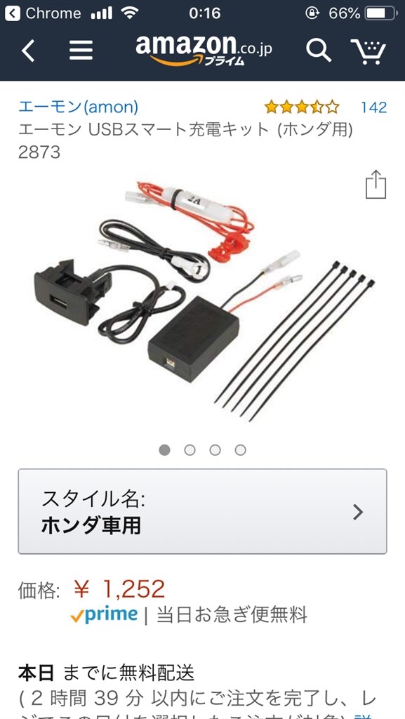 USBポートの増設』 ホンダ N-VAN 商用車 2018年モデル のクチコミ