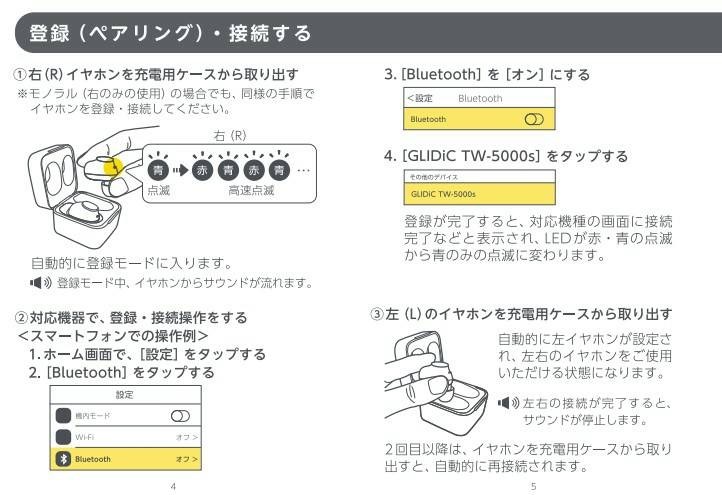 aquos イヤホン 安い 検出されない