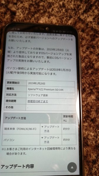 ゴミ箱が空にならない サムスン Galaxy Note 3 Sc 01f Docomo のクチコミ掲示板 価格 Com