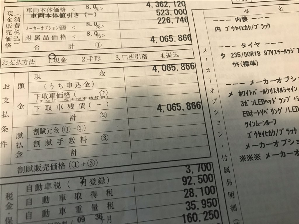 後期ヴェル最近売却された方 トヨタ ヴェルファイア 15年モデル のクチコミ掲示板 価格 Com