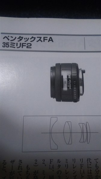 ペンタックス HD PENTAX-FA 35mmF2投稿画像・動画 - 価格.com