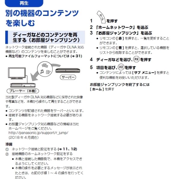 パナソニック DP-UB32 価格比較 - 価格.com