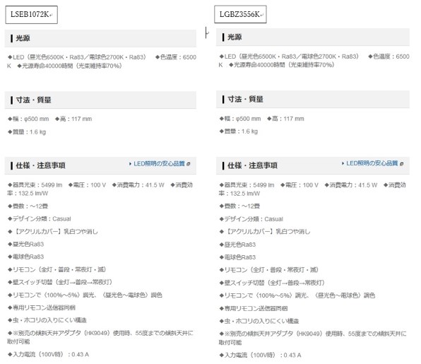 パナソニック LSEB1072K 価格比較 - 価格.com