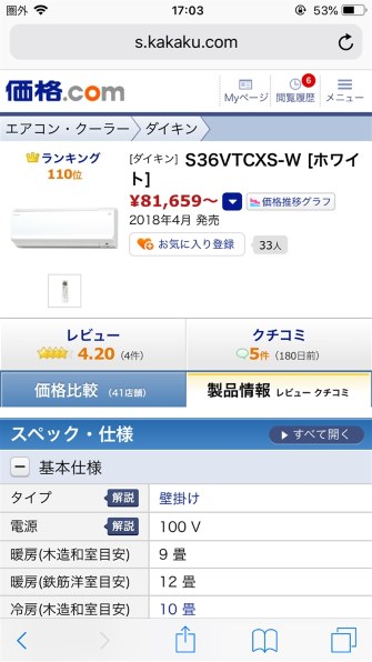 日立 ステンレス・クリーン 白くまくん RAS-SJ22D(W) [クリアホワイト 