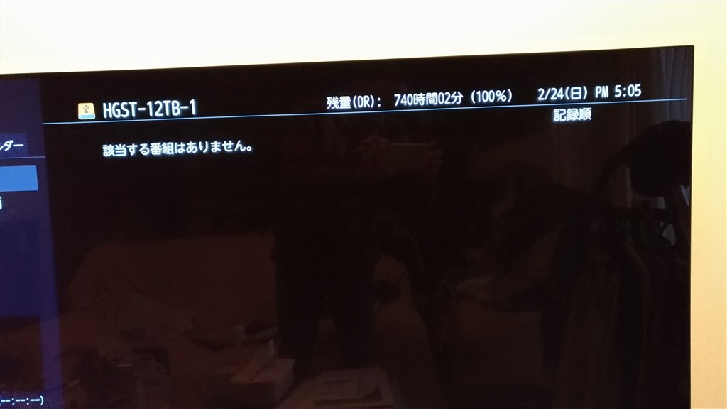 8TB USB HDDまで認識しました』 東芝 REGZAブルーレイ DBR-T3008 の
