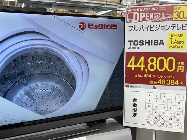 東芝 REGZA 40V31 [40インチ]投稿画像・動画 - 価格.com