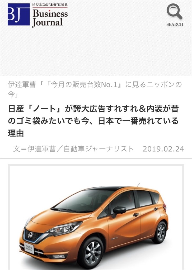 日本一』 日産 ノート e-POWER のクチコミ掲示板 - 価格.com