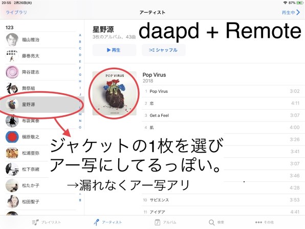 Qnap上でまともに使えるitunesサーバを構築する Qnap Ts 431p のクチコミ掲示板 価格 Com