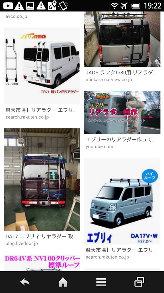 バックアイカメラ装着車でのリアラダー映り込み スズキ エブリイ 商用車 15年モデル のクチコミ掲示板 価格 Com