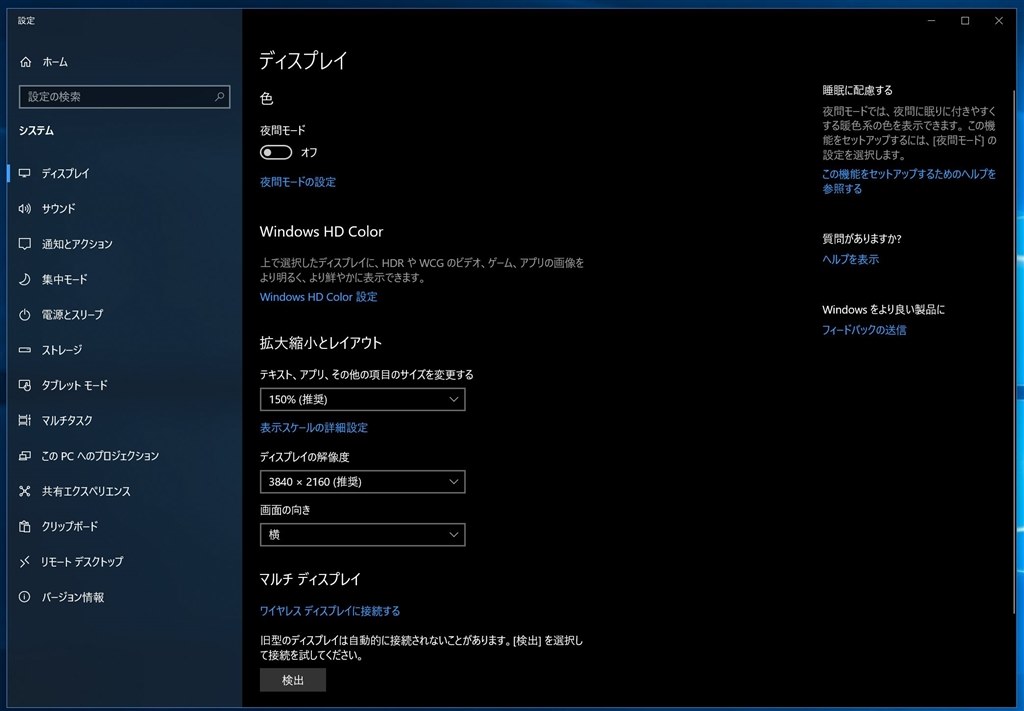 27UL550-W との違い』 LGエレクトロニクス 27UL650-W [27インチ