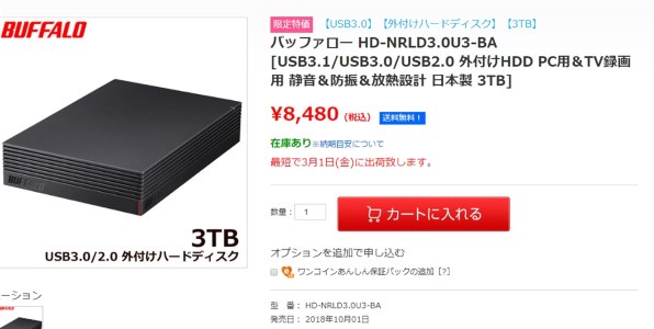 バッファロー HD-NRLD3.0U3-BA [ブラック]投稿画像・動画 - 価格.com