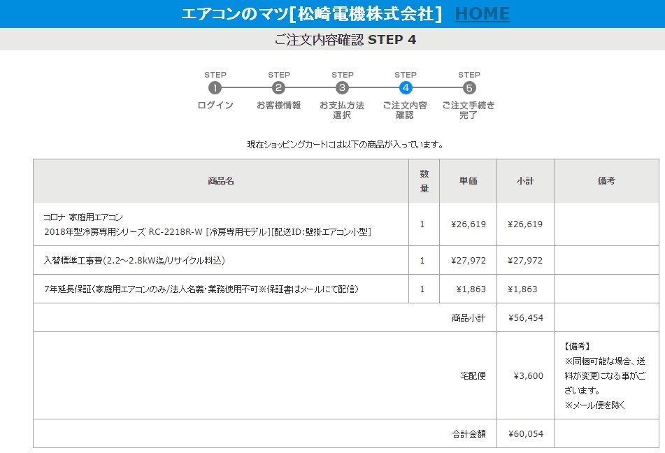 冷房専用機 と 安価なエアコン コロナ Rc V2818r のクチコミ掲示板 価格 Com