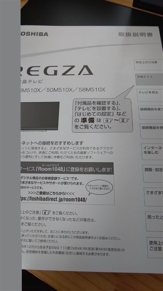 最終値下【ジャンク】東芝　REGZA 58M510X 58インチ 東芝 REGZA 58M510X [58インチ]投稿画像・動画 - 価格.com