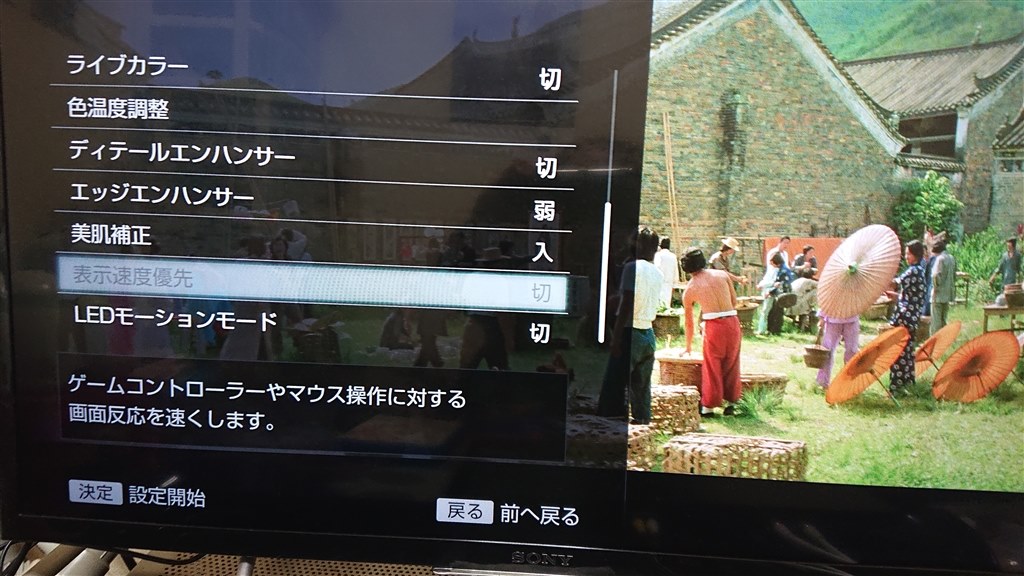 設定』 SONY BRAVIA KJ-32W730C [32インチ] のクチコミ掲示板