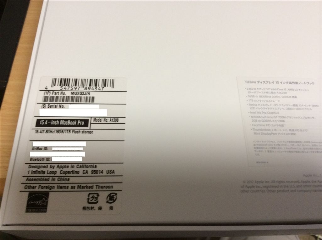これか軽量富士通ノート？』 Apple MacBook Air 13.3インチ Retina 