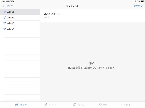 Qnap上でまともに使えるitunesサーバを構築する Qnap Ts 431p のクチコミ掲示板 価格 Com