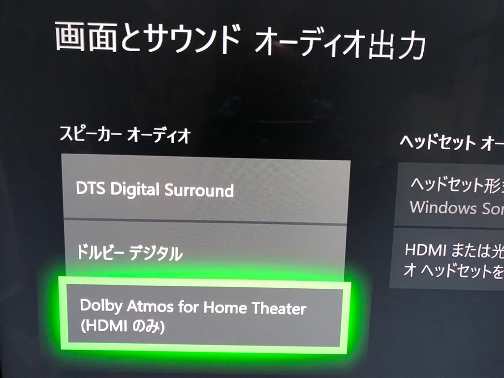 ゲームのatmos再生は マイクロソフト Xbox One X のクチコミ掲示板 価格 Com