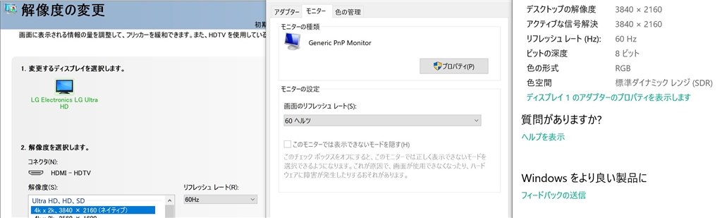 4K60p表示させたいが59pと認識されてしまう。』 GIGABYTE GV-N166TOC