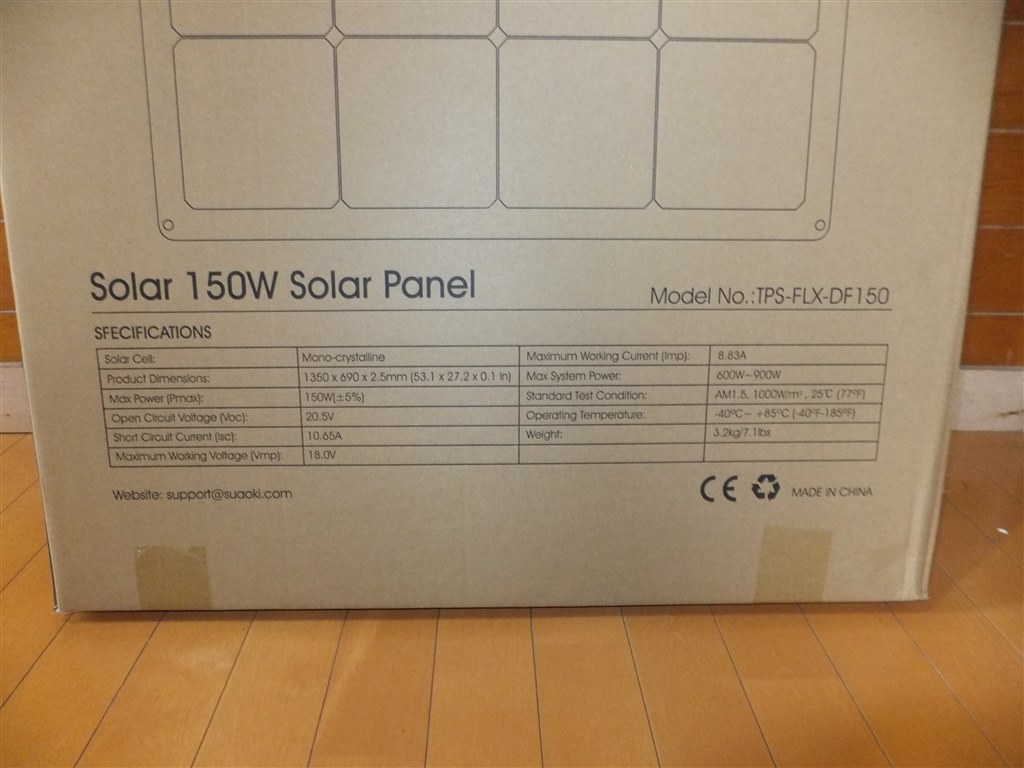 suaoki ソーラーパネル 150W TPS-FLX-DF150 よろこぼ