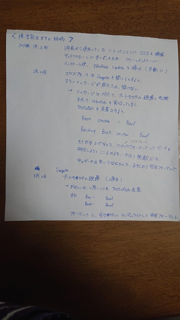 ブートセクタの破損 Western Digital Wd40ezrz Rt2 4tb Sata600 5400 のクチコミ掲示板 価格 Com