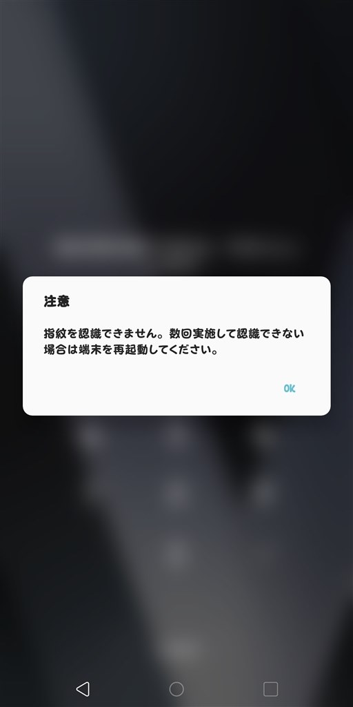 指紋認証』 LGエレクトロニクス V30+ L-01K docomo のクチコミ