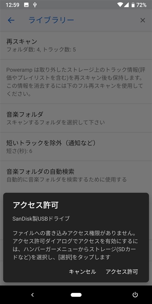 Powerampについて Sony Xperia Xz3 Sov39 Au のクチコミ掲示板 価格 Com