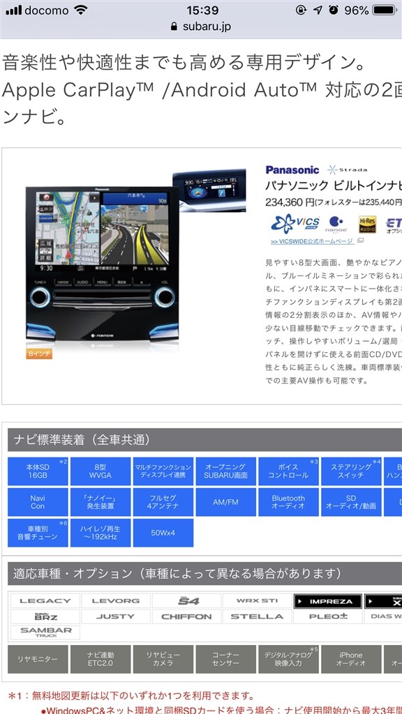 ナビについて質問です スバル インプレッサ スポーツ 2016年モデル のクチコミ掲示板 価格 Com