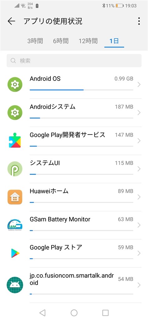 スリープに入ると常駐アプリが落ちてしまう Huawei Huawei Nova Lite 3 Simフリー のクチコミ掲示板 価格 Com