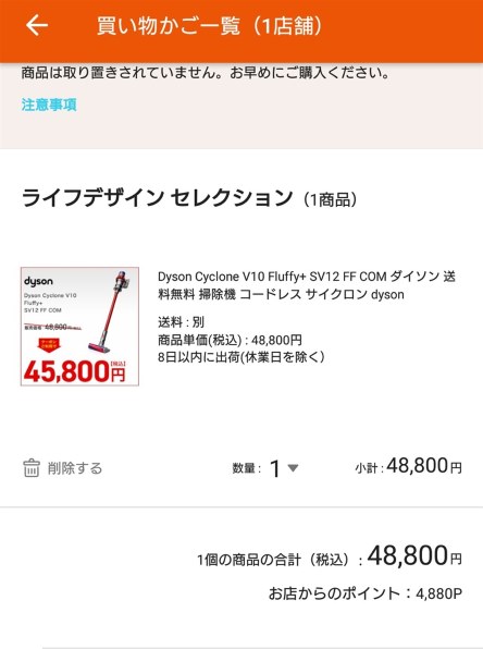 ダイソン Dyson V10 Fluffy+ SV12 FF COM 価格比較 - 価格.com