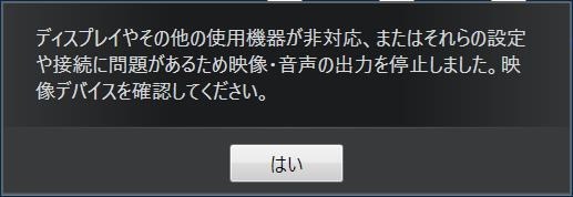 station tv ディスプレイやその他の使用機器が非対応