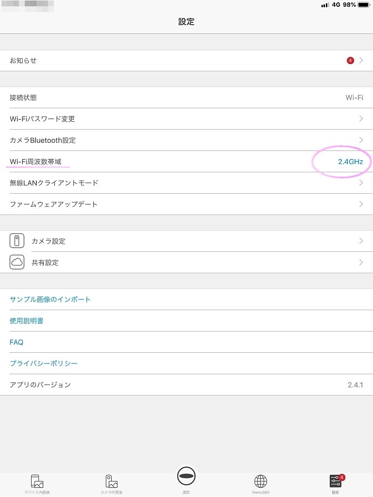 アプリについて』 リコー RICOH THETA Z1 のクチコミ掲示板 - 価格.com