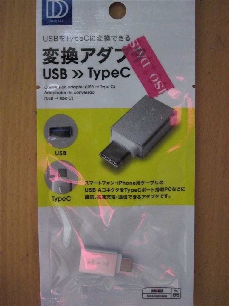 p20 pro usbヘッドフォン 安い 認識しない