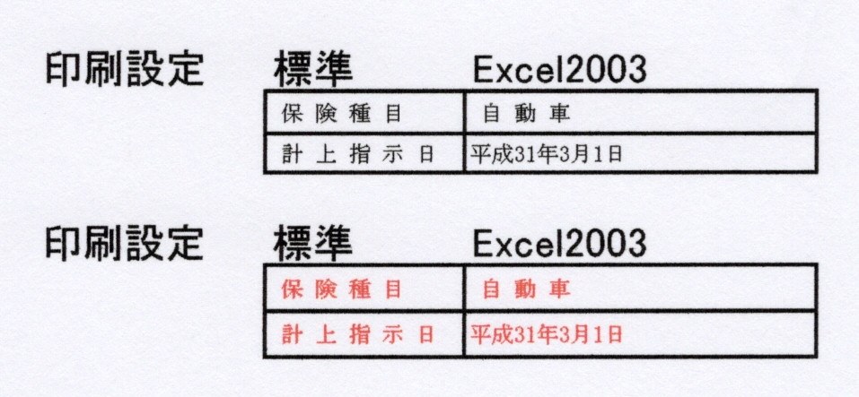 定規で引いたような直線が印字できないレベル』 EPSON EW-M670FT 定規で引いたような直線が印字できないレベル』 EPSON EW-M670FT