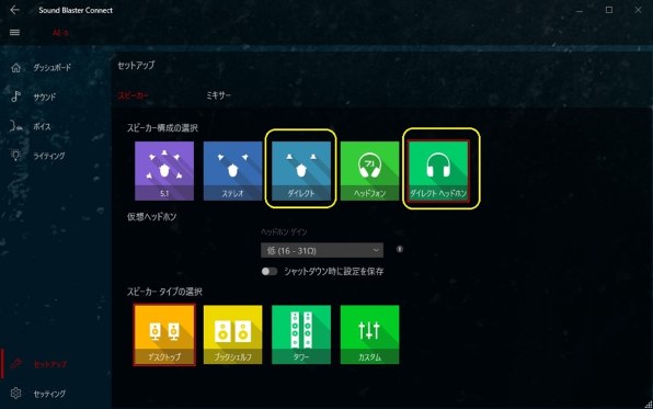 CREATIVE Sound BlasterX AE-5 SBX-AE5-BK投稿画像・動画 - 価格.com