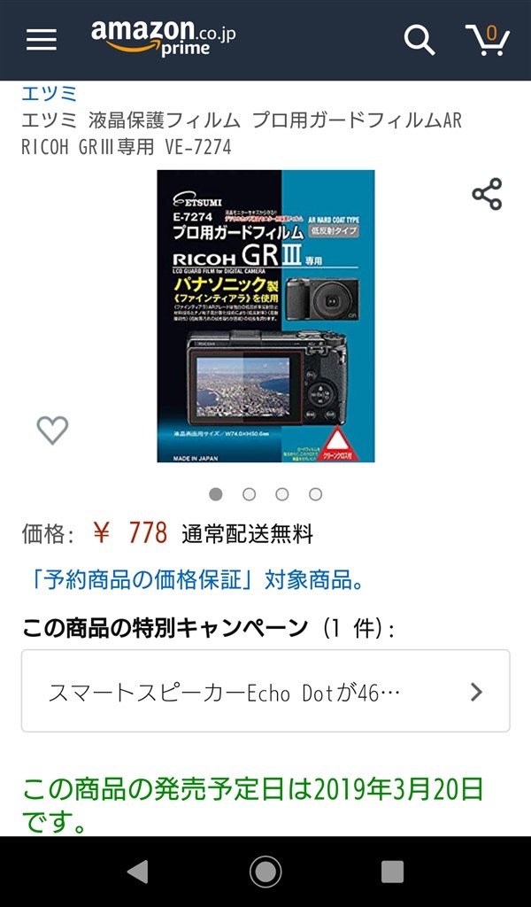 液晶保護フィルム』 リコー RICOH GR III のクチコミ掲示板 - 価格.com