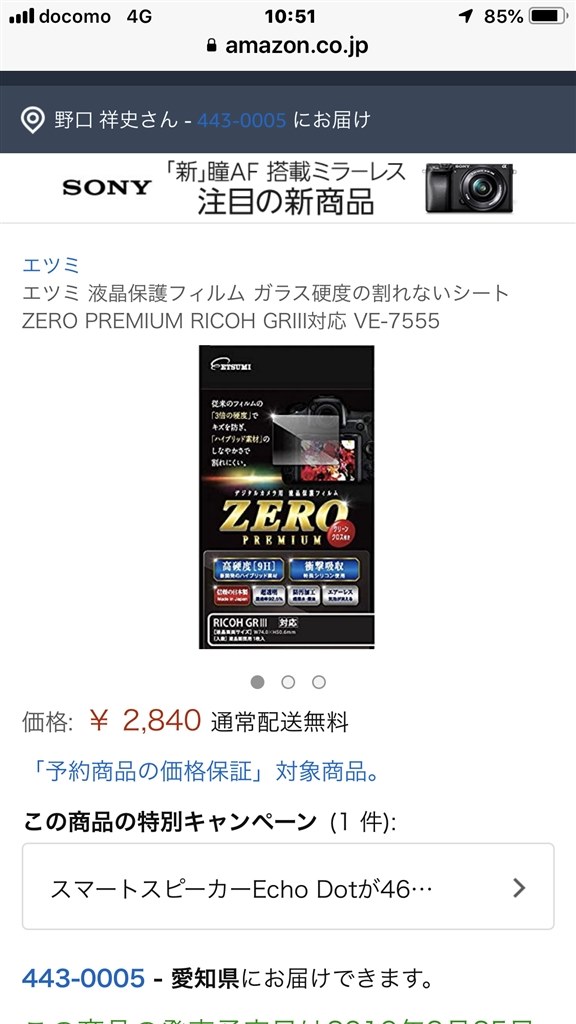 液晶保護フィルム』 リコー RICOH GR III のクチコミ掲示板 - 価格.com