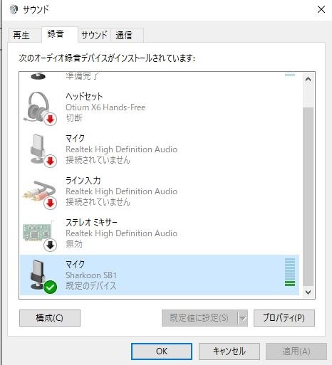 Discordで声が通らない Creative Sound Blasterx G6 Sbx G6 のクチコミ掲示板 価格 Com