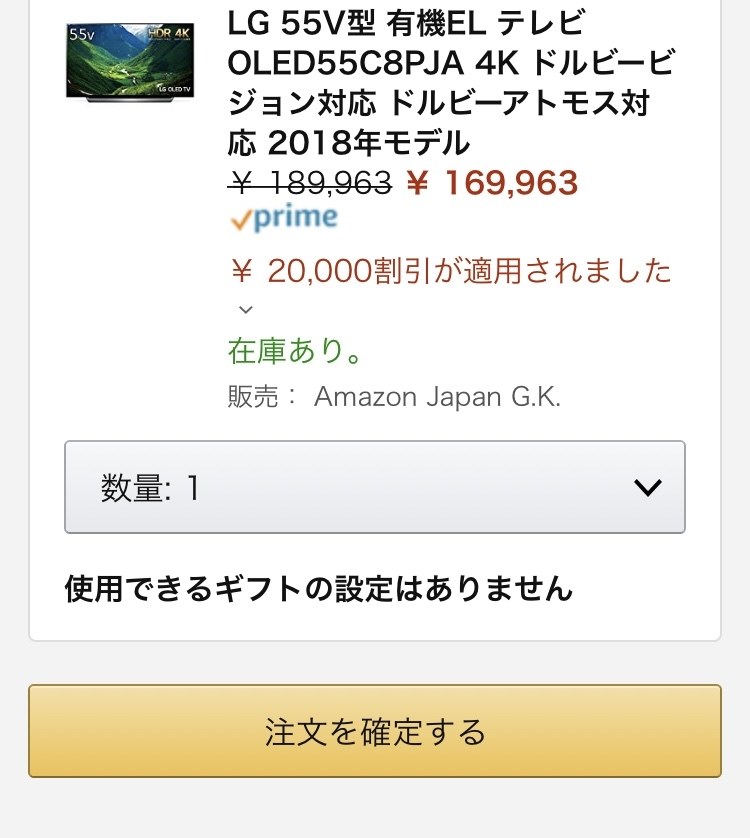 Amazonで000円引きクーポン Lgエレクトロニクス Oled55c8pja 55インチ のクチコミ掲示板 価格 Com