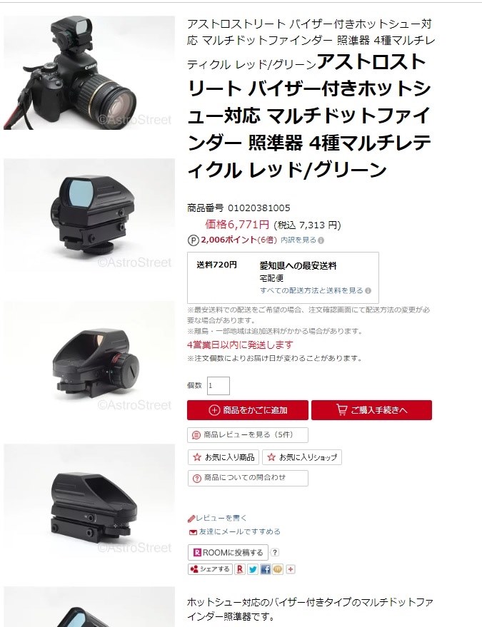 RX10M4のホットシューで使用可能なドットサイト』 SONY 