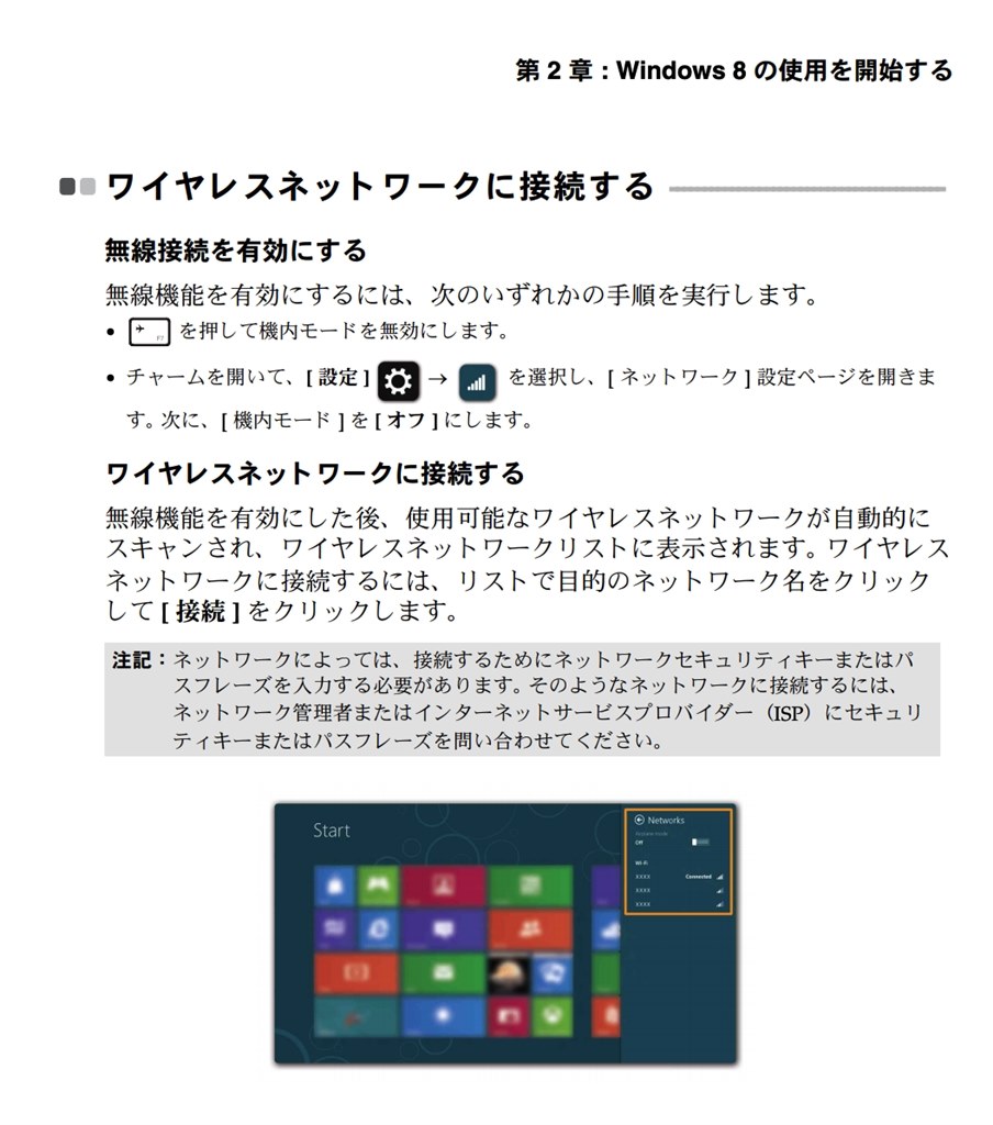 Pc無線のみ出来ず Nec Aterm Wg10hp3 Pa Wg10hp3 のクチコミ掲示板 価格 Com