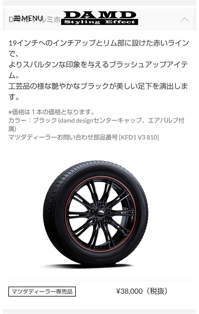 純正17インチからインチアップ マツダ Cx 5 のクチコミ掲示板 価格 Com