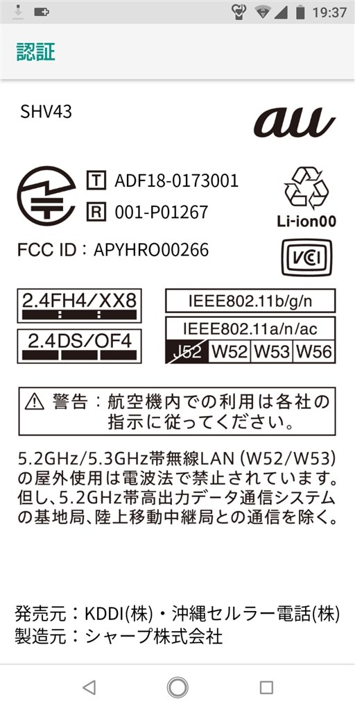 Nexus5 純正バッテリーの入手 Google Nexus 5 Em01l 16gb イー モバイル のクチコミ掲示板 価格 Com