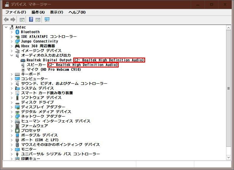 サウンドデバイスに 2 と言う文字が入る マイクロソフト Windows 10 Pro 日本語版 のクチコミ掲示板 価格 Com