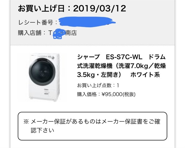 シャープ ES-S7C-WL 価格比較 - 価格.com