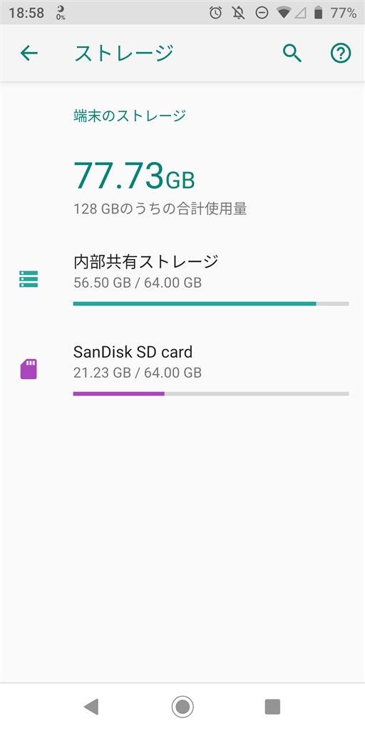 Microsdカードについて Lgエレクトロニクス Android One X5 ワイモバイル のクチコミ掲示板 価格 Com