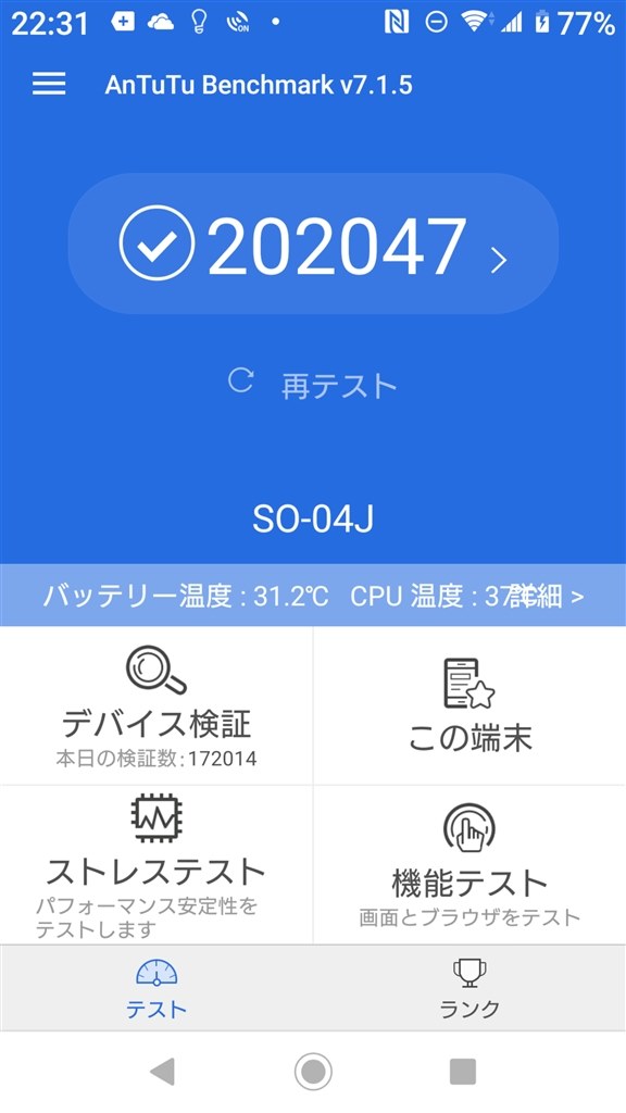 Android 9 0ではantutu Benchmarkが低下 Sony Xperia Xz Premium So 04j Docomo のクチコミ掲示板 価格 Com