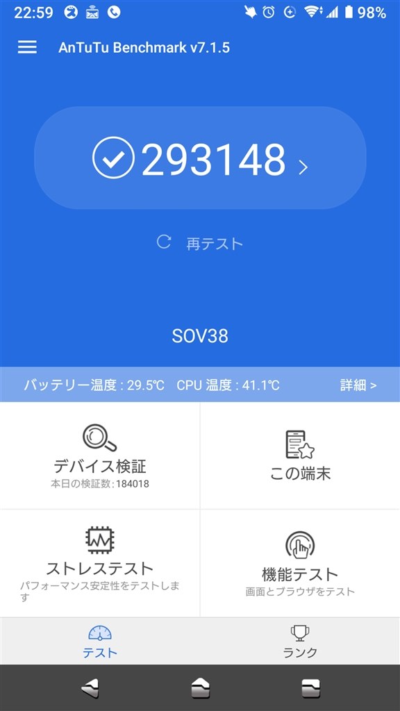 Android 9 0ではantutu Benchmarkが低下 Sony Xperia Xz Premium So 04j Docomo のクチコミ掲示板 価格 Com