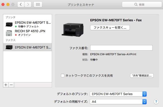 fax utility』 EPSON EW-M670FT のクチコミ掲示板 - 価格.com